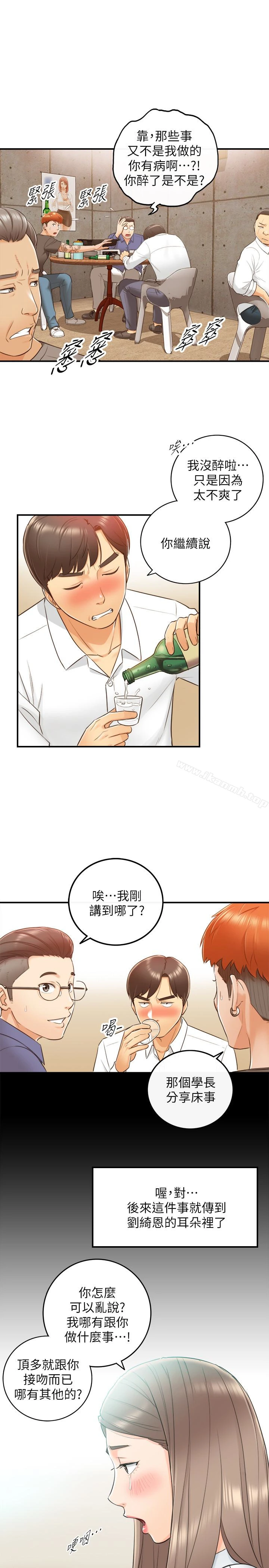 正妹小主管 - 第8话-绮恩惨痛的过去 - page 18