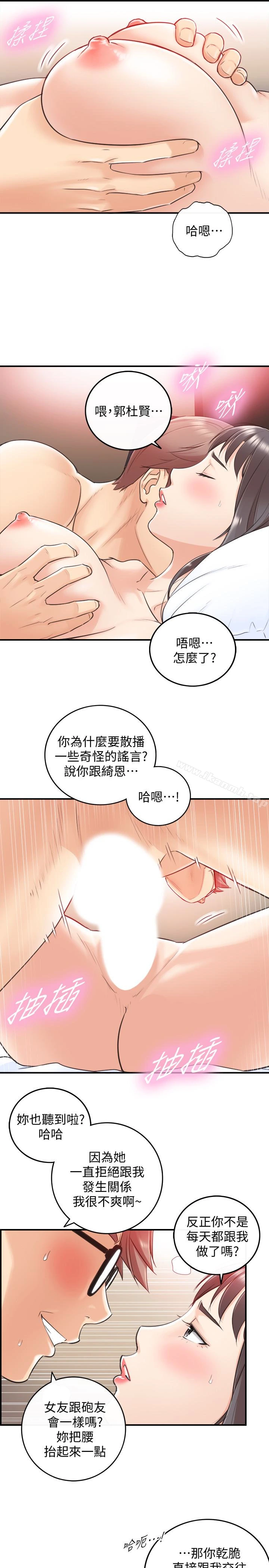 正妹小主管 - 第8话-绮恩惨痛的过去 - page 24