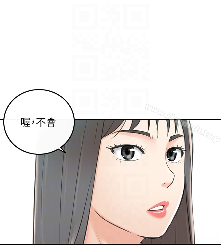 正妹小主管 - 第8话-绮恩惨痛的过去 - page 29