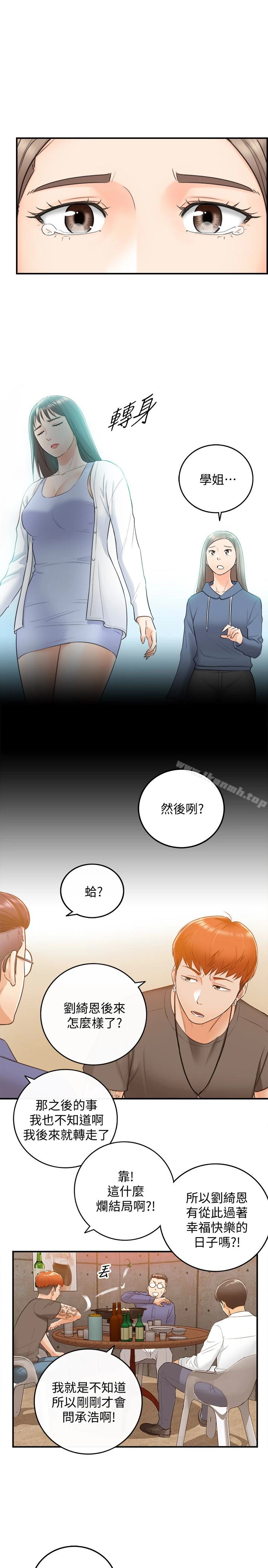 正妹小主管 - 第8话-绮恩惨痛的过去 - page 30