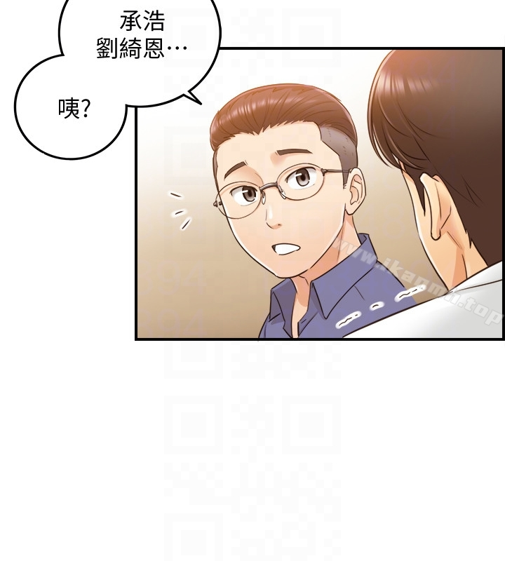 正妹小主管 - 第8话-绮恩惨痛的过去 - page 31