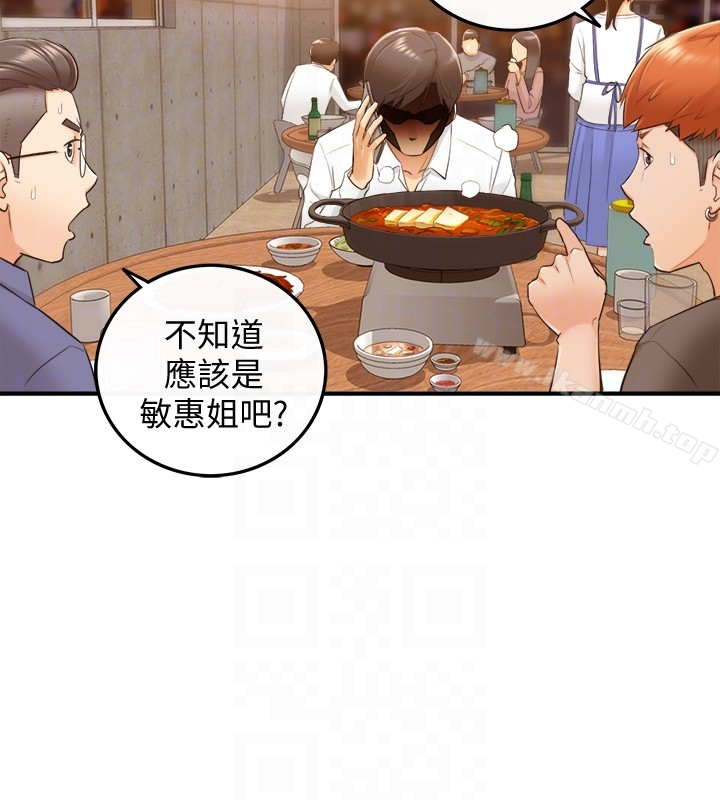 正妹小主管 - 第8话-绮恩惨痛的过去 - page 33