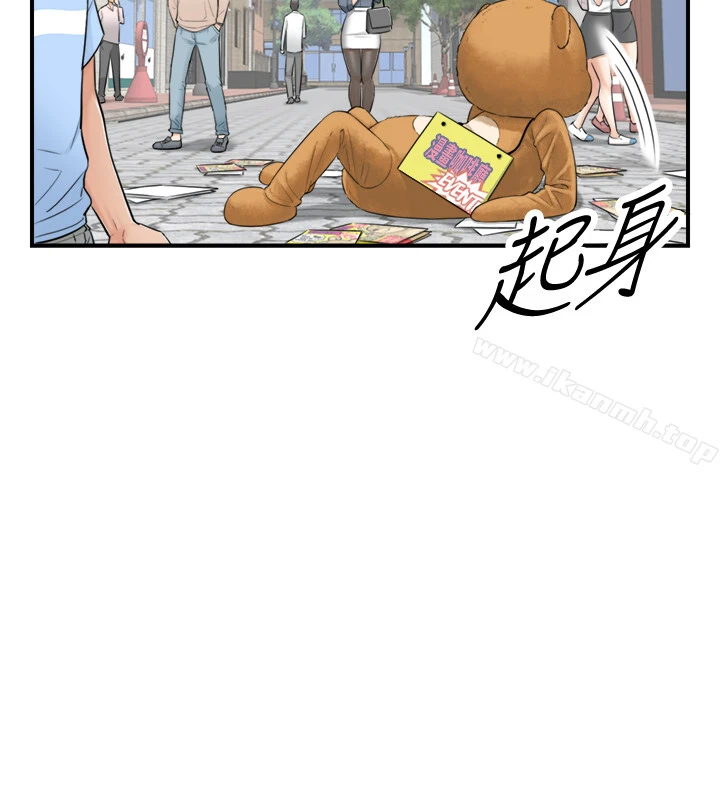 正妹小主管 - 第1话-亲爱的，我来慰劳你吧! - page 10