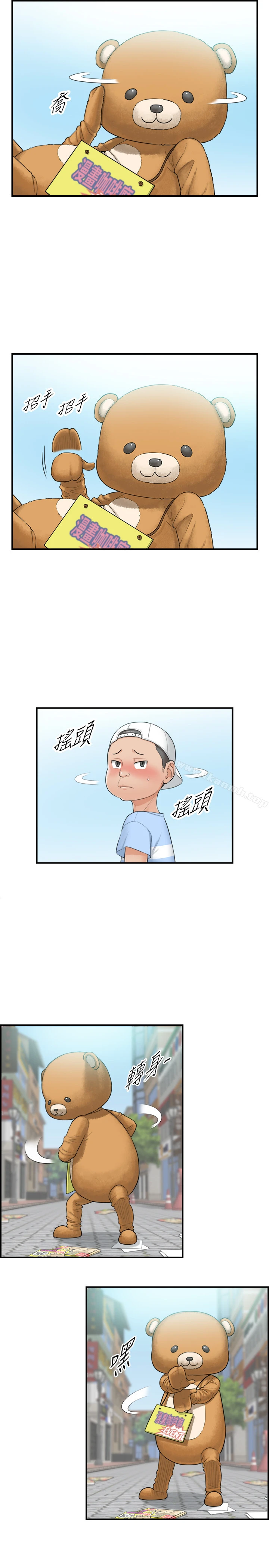 正妹小主管 - 第1话-亲爱的，我来慰劳你吧! - page 11