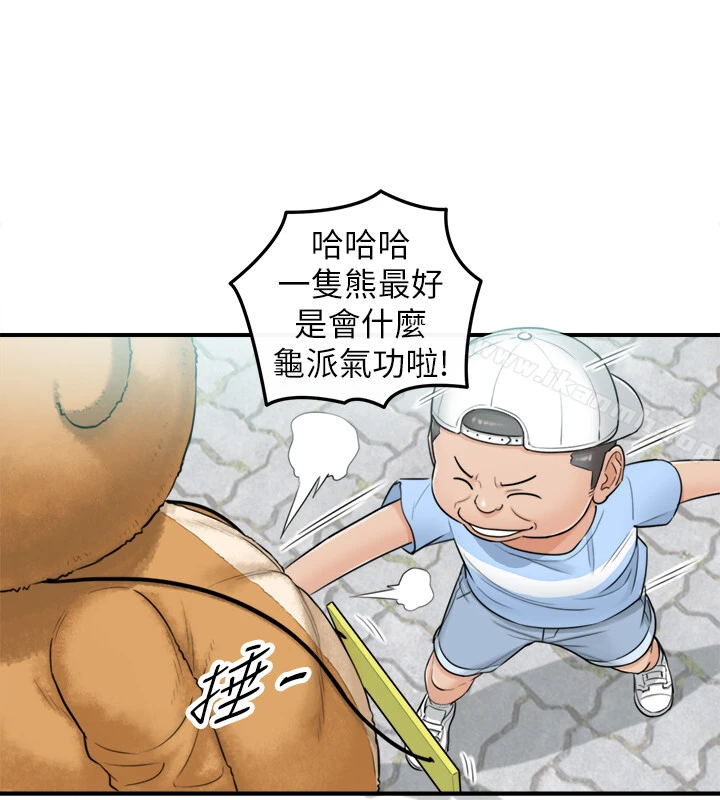 正妹小主管 - 第1话-亲爱的，我来慰劳你吧! - page 12