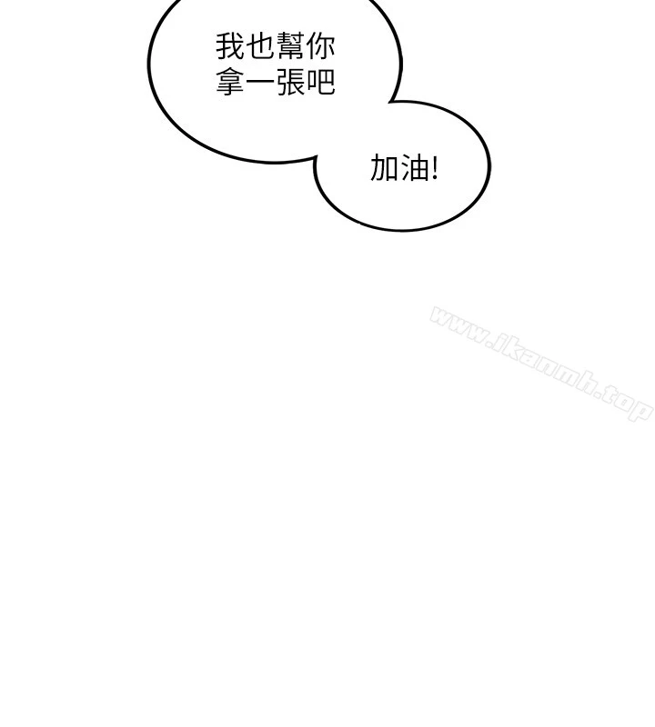 正妹小主管 - 第1话-亲爱的，我来慰劳你吧! - page 16