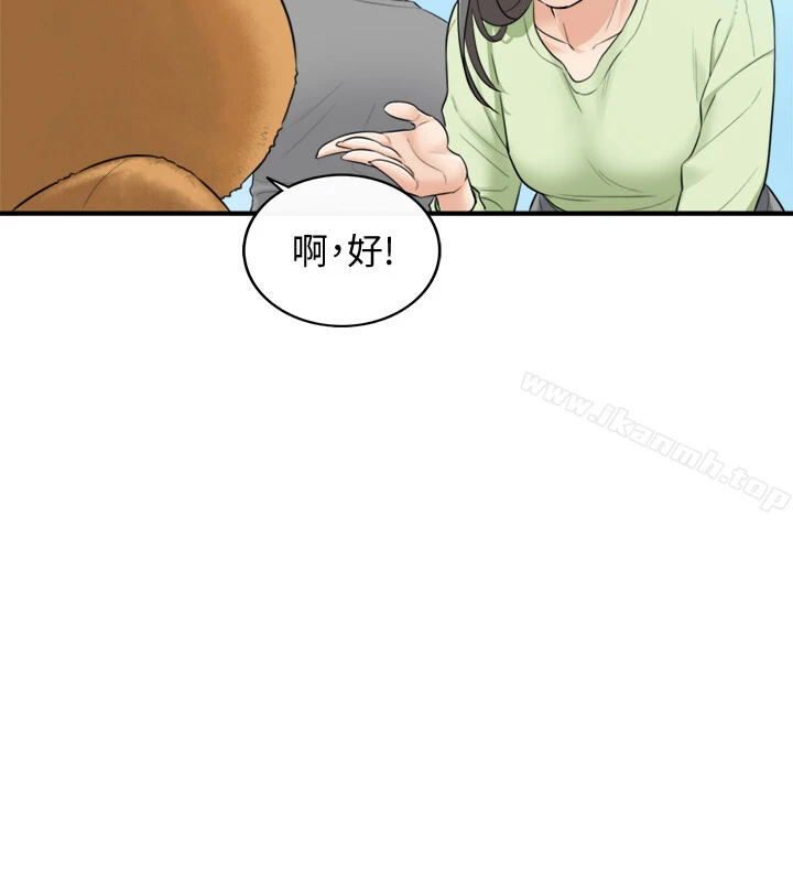 正妹小主管 - 第1话-亲爱的，我来慰劳你吧! - page 18