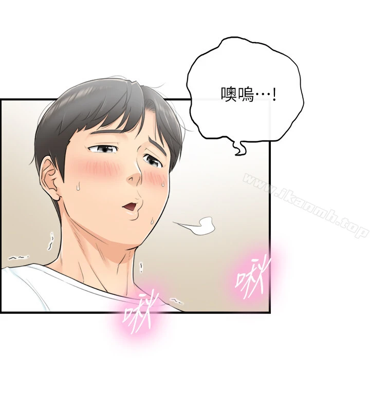 正妹小主管 - 第1话-亲爱的，我来慰劳你吧! - page 26