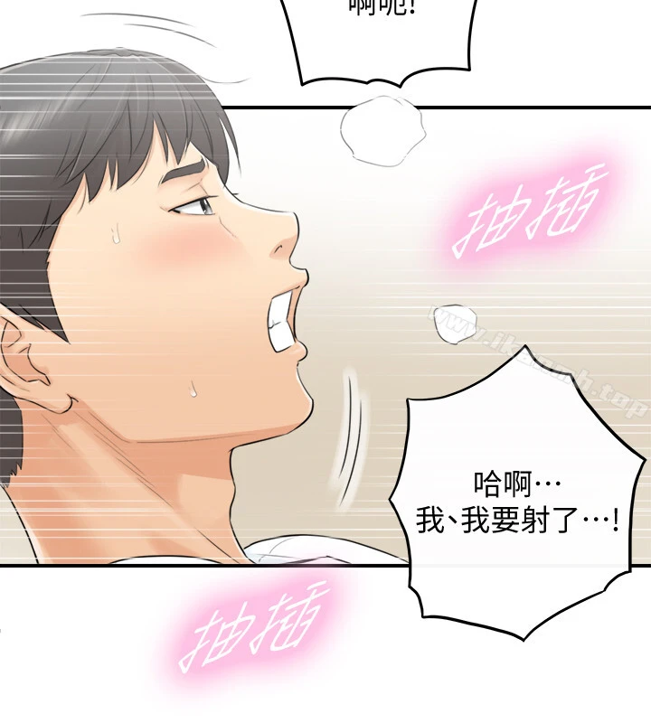 正妹小主管 - 第1话-亲爱的，我来慰劳你吧! - page 32