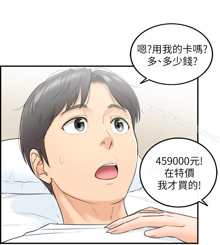 正妹小主管 - 第1话-亲爱的，我来慰劳你吧! - page 36