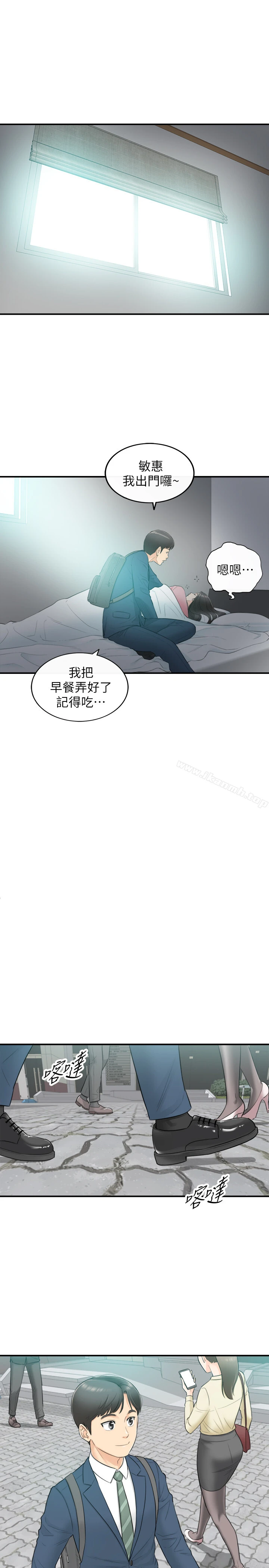 正妹小主管 - 第1话-亲爱的，我来慰劳你吧! - page 41