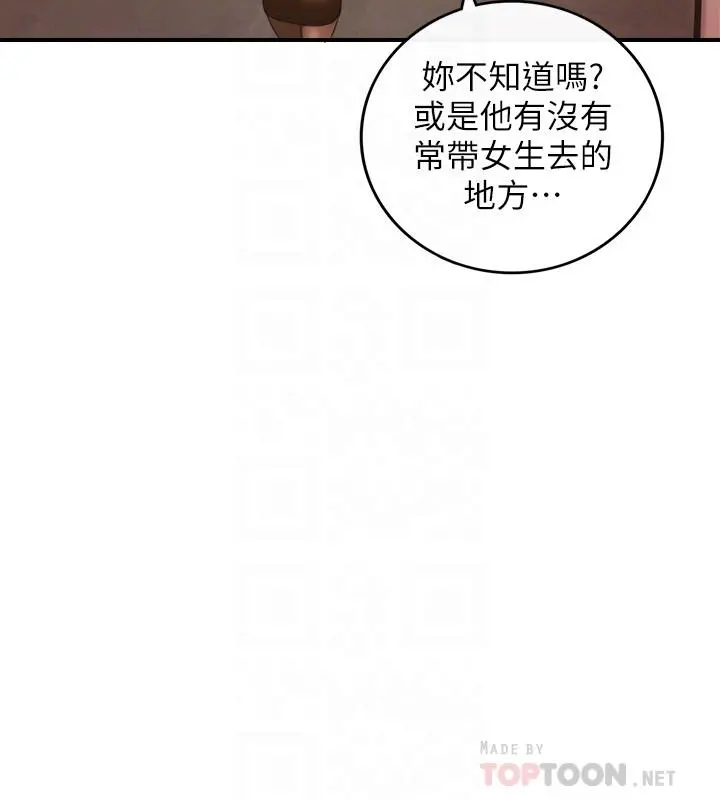 正妹小主管 - 第29话-拯救她的最后机会 - page 6
