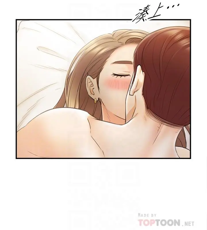 正妹小主管 - 第29话-拯救她的最后机会 - page 16