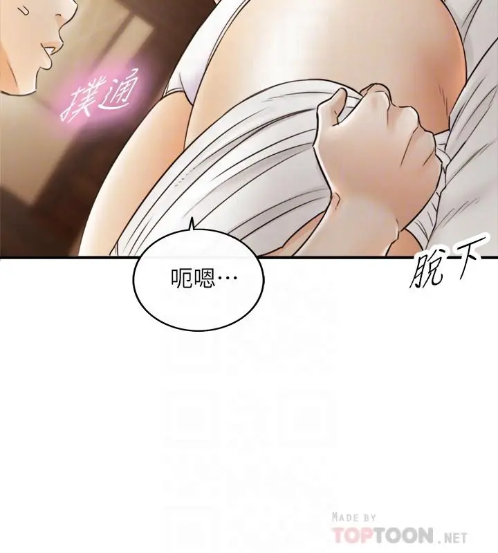 正妹小主管 - 第29话-拯救她的最后机会 - page 18