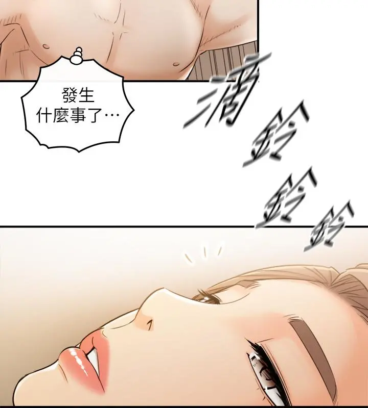 正妹小主管 - 第29话-拯救她的最后机会 - page 26