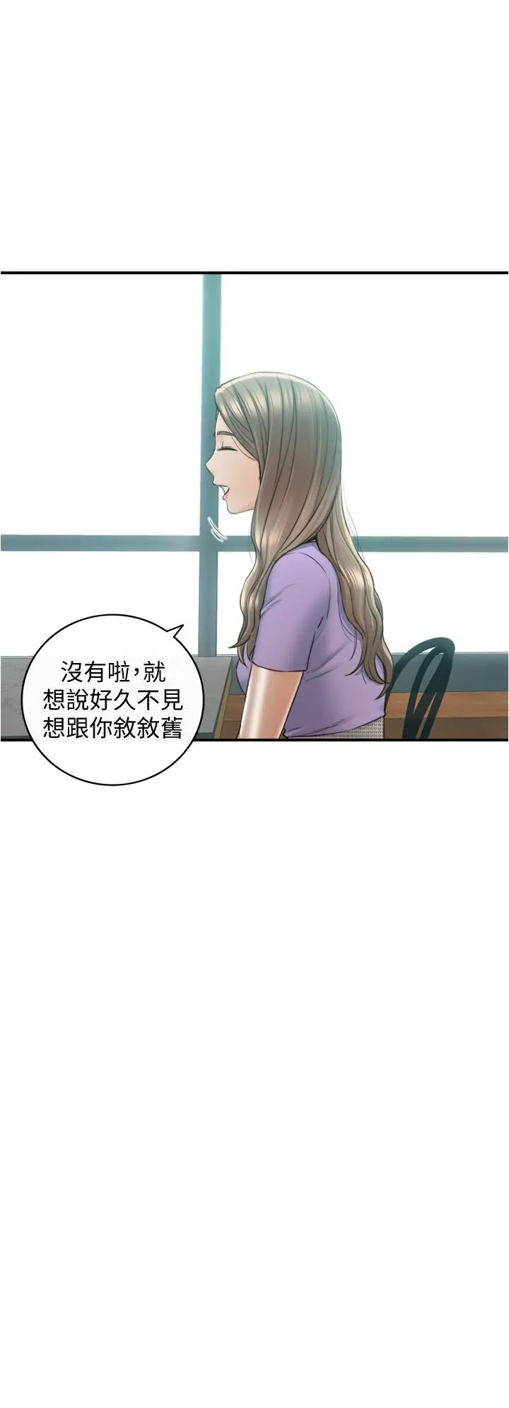正妹小主管 - 第95话-得知秘密的绮恩 - page 22