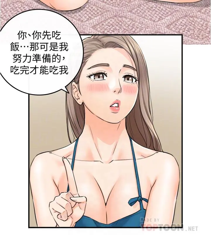 正妹小主管 - 第89话-我是淫荡的小野猫 - page 4
