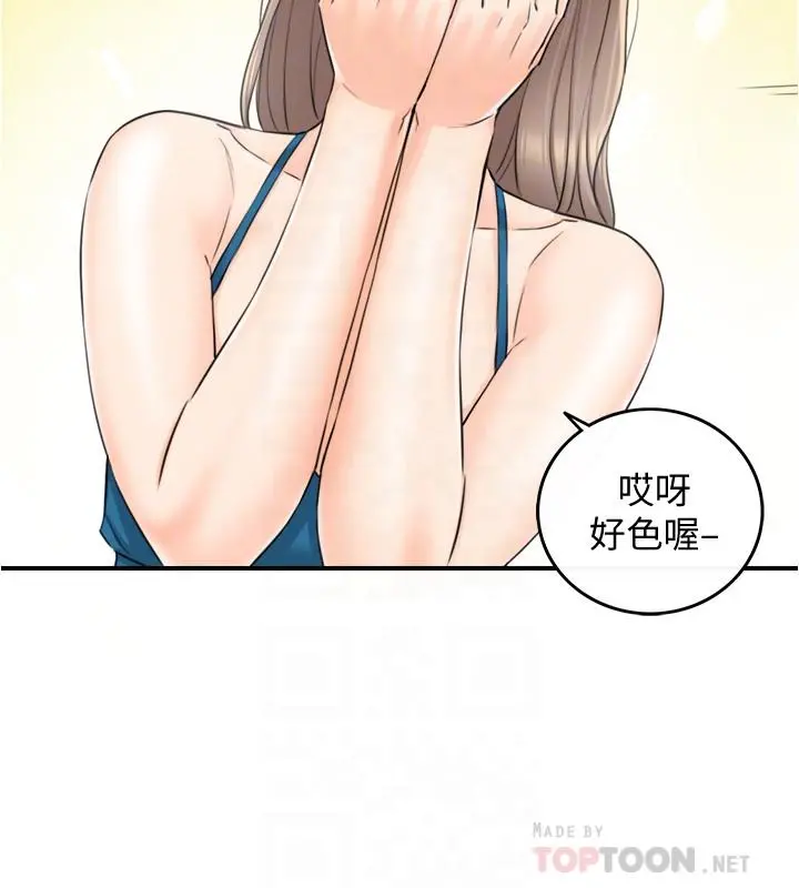 正妹小主管 - 第89话-我是淫荡的小野猫 - page 12