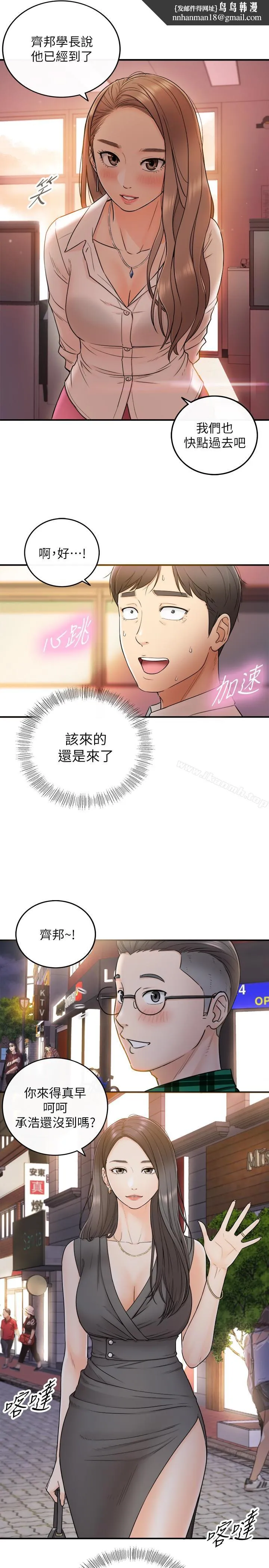 正妹小主管 - 第13话-从同事到男女关係 - page 1