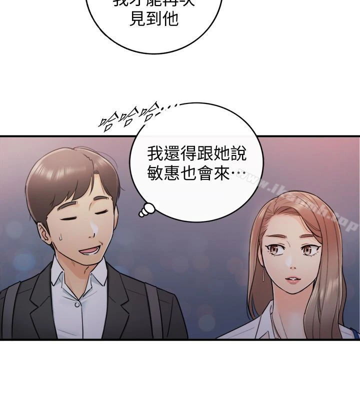 正妹小主管 - 第13话-从同事到男女关係 - page 5