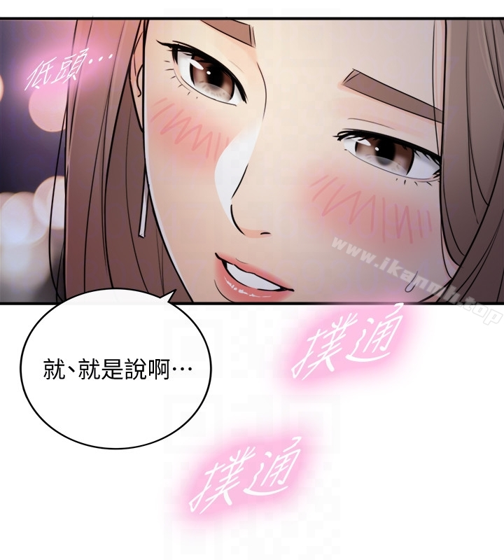 正妹小主管 - 第13话-从同事到男女关係 - page 11