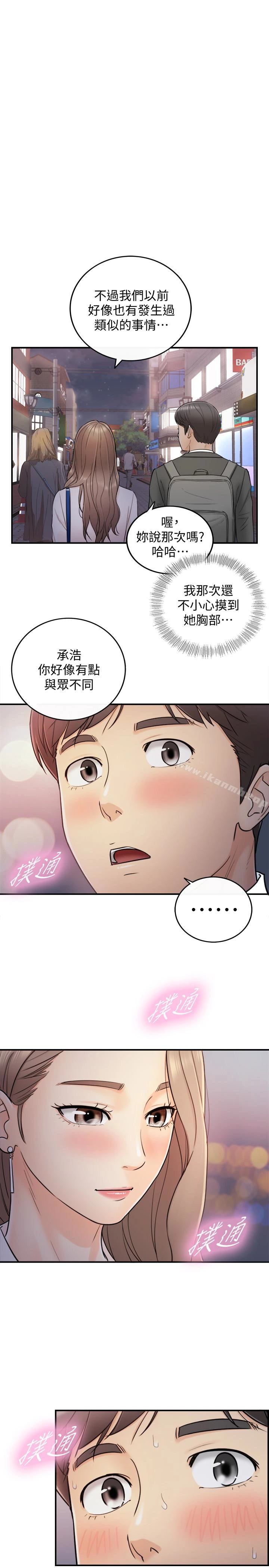 正妹小主管 - 第13话-从同事到男女关係 - page 12