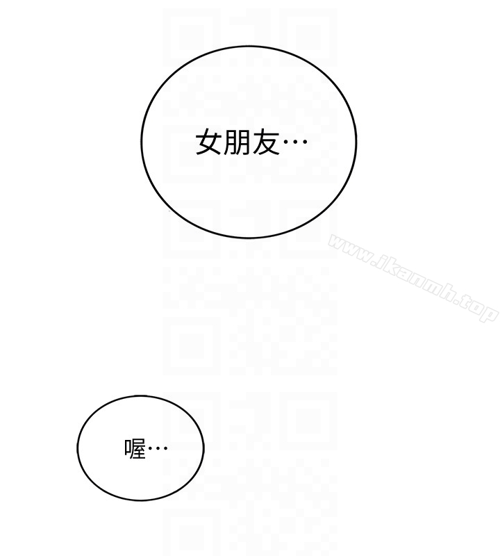 正妹小主管 - 第13话-从同事到男女关係 - page 15