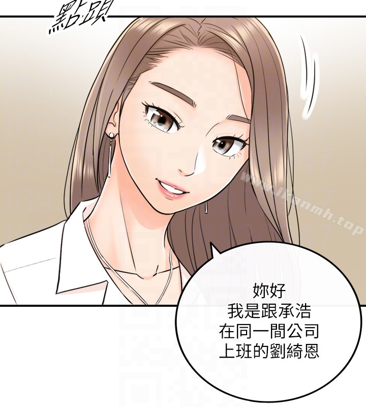 正妹小主管 - 第13话-从同事到男女关係 - page 19