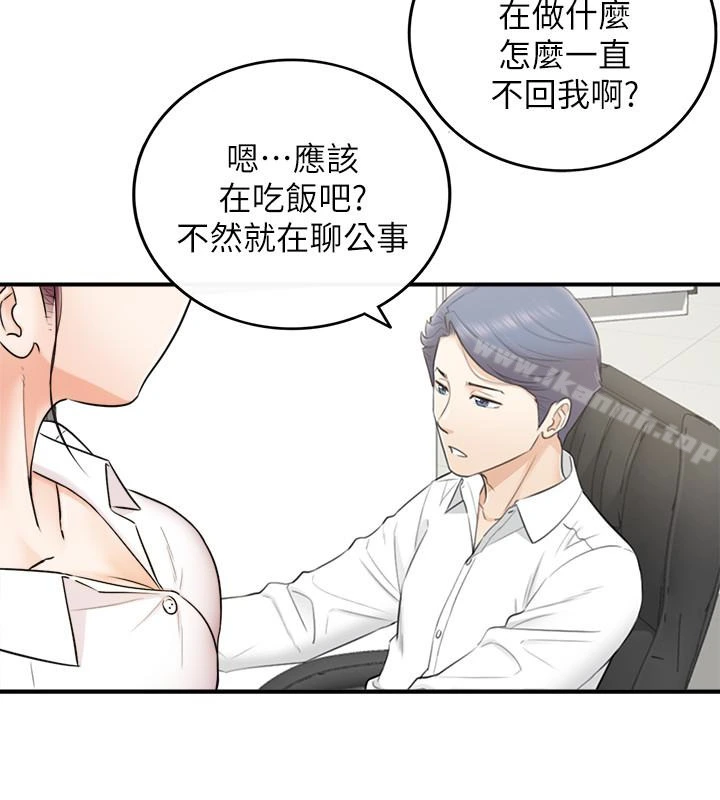 正妹小主管 - 第13话-从同事到男女关係 - page 21