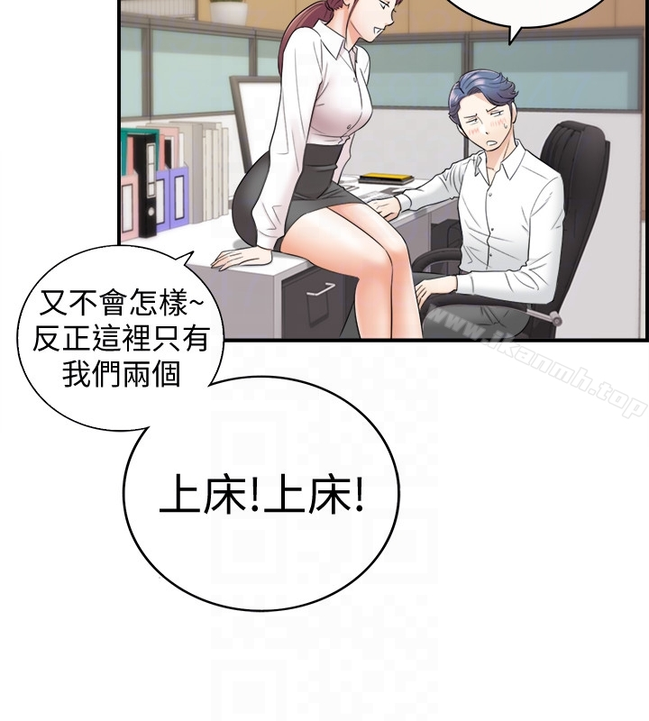 正妹小主管 - 第13话-从同事到男女关係 - page 23