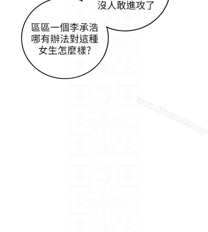 正妹小主管 - 第13话-从同事到男女关係 - page 25