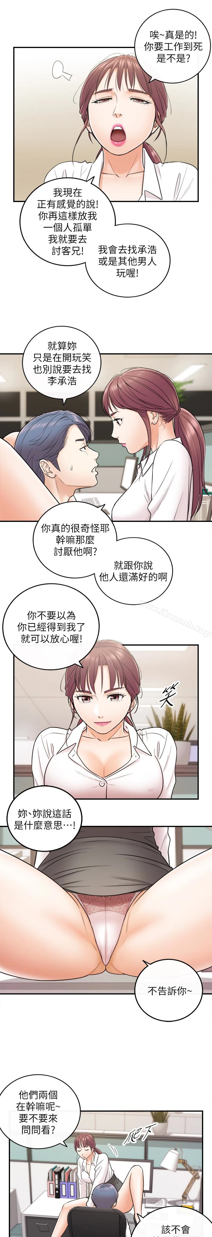 正妹小主管 - 第13话-从同事到男女关係 - page 28