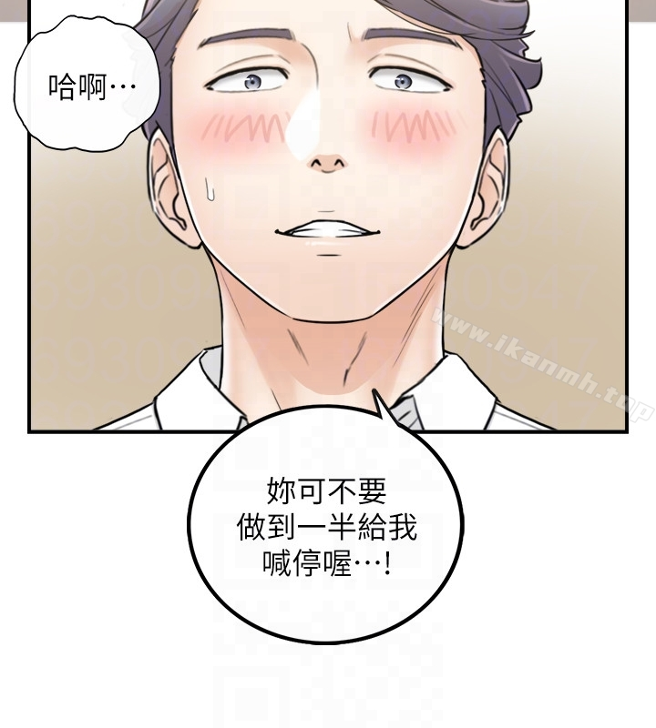 正妹小主管 - 第13话-从同事到男女关係 - page 31