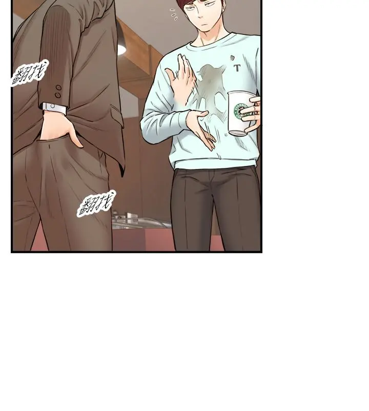 正妹小主管 - 第75话-磨蹭绮恩的屁股... - page 5