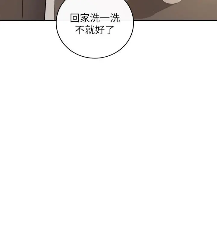 正妹小主管 - 第75话-磨蹭绮恩的屁股... - page 7