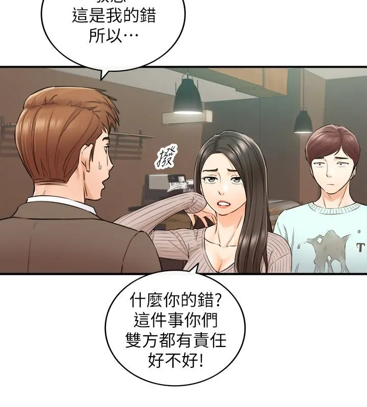 正妹小主管 - 第75话-磨蹭绮恩的屁股... - page 9