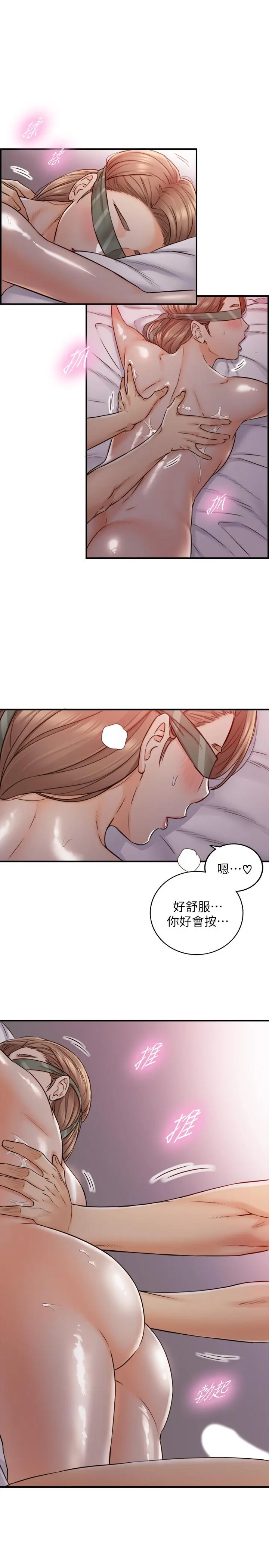 正妹小主管 - 第75话-磨蹭绮恩的屁股... - page 22