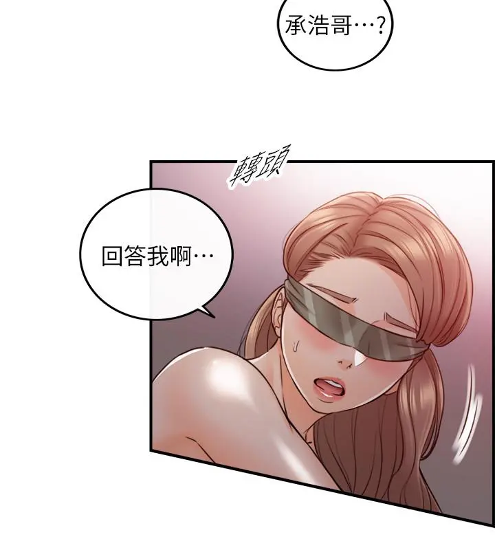 正妹小主管 - 第75话-磨蹭绮恩的屁股... - page 25