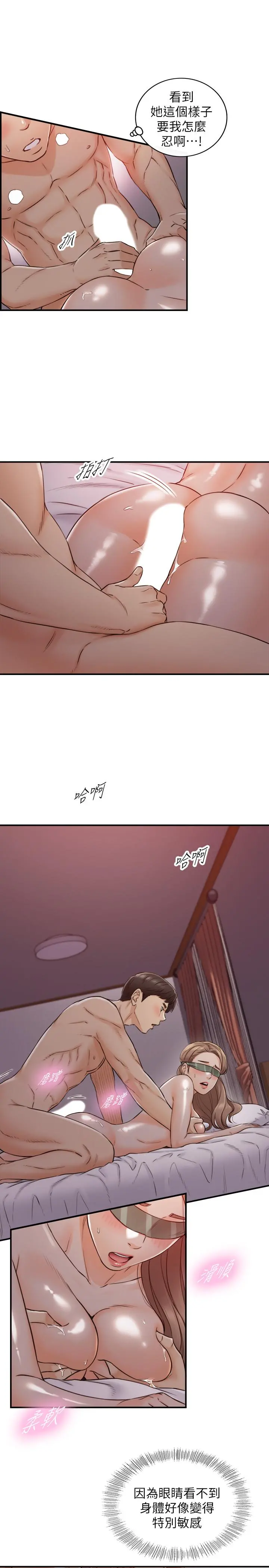 正妹小主管 - 第75话-磨蹭绮恩的屁股... - page 26