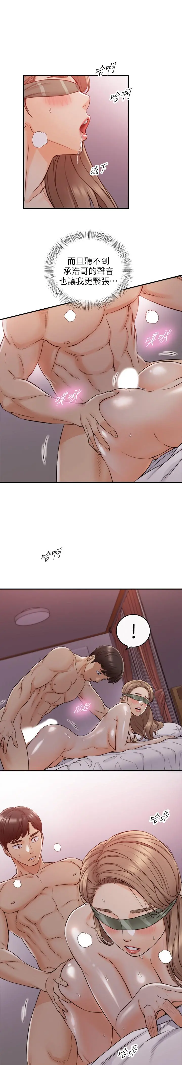 正妹小主管 - 第75话-磨蹭绮恩的屁股... - page 28