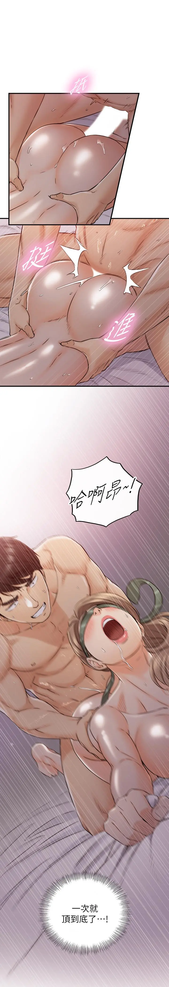 正妹小主管 - 第75话-磨蹭绮恩的屁股... - page 30
