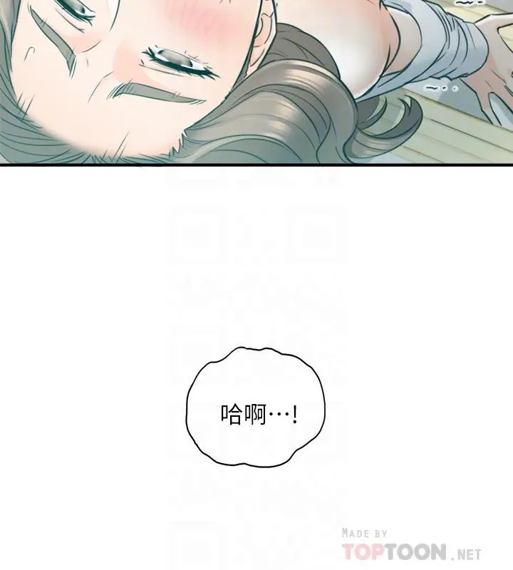 正妹小主管 - 第37话-射里面吧，承浩 - page 8