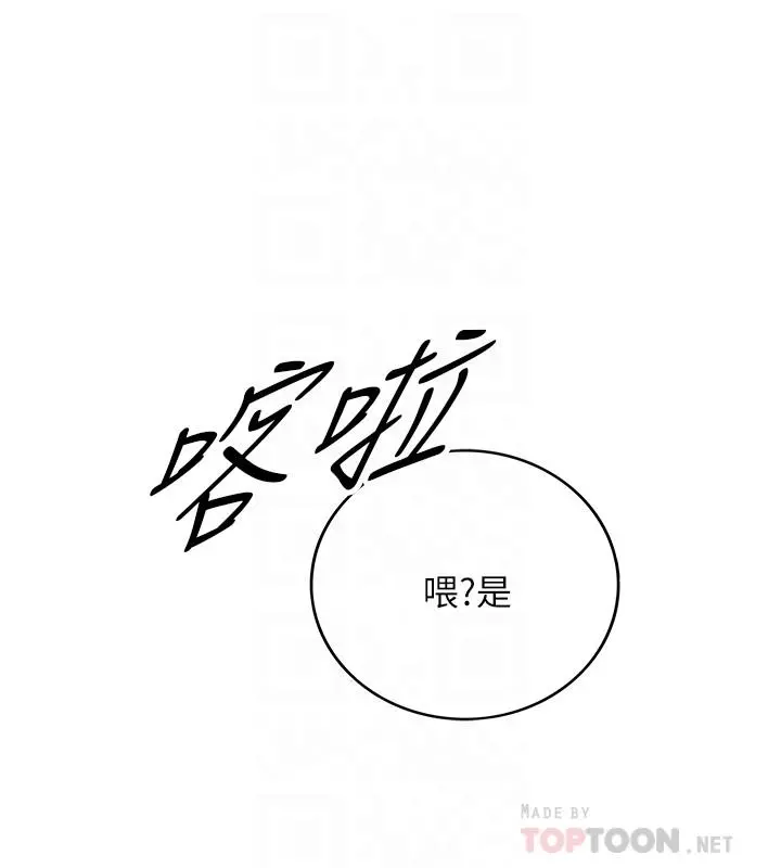 正妹小主管 - 第37话-射里面吧，承浩 - page 10
