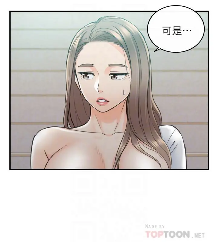 正妹小主管 - 第37话-射里面吧，承浩 - page 14