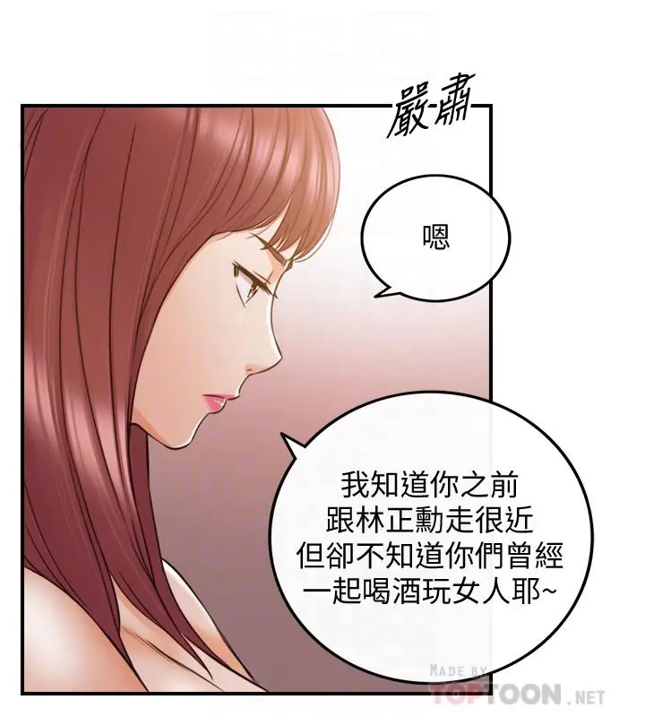 正妹小主管 - 第83话-这次就放过你，给我舔 - page 8