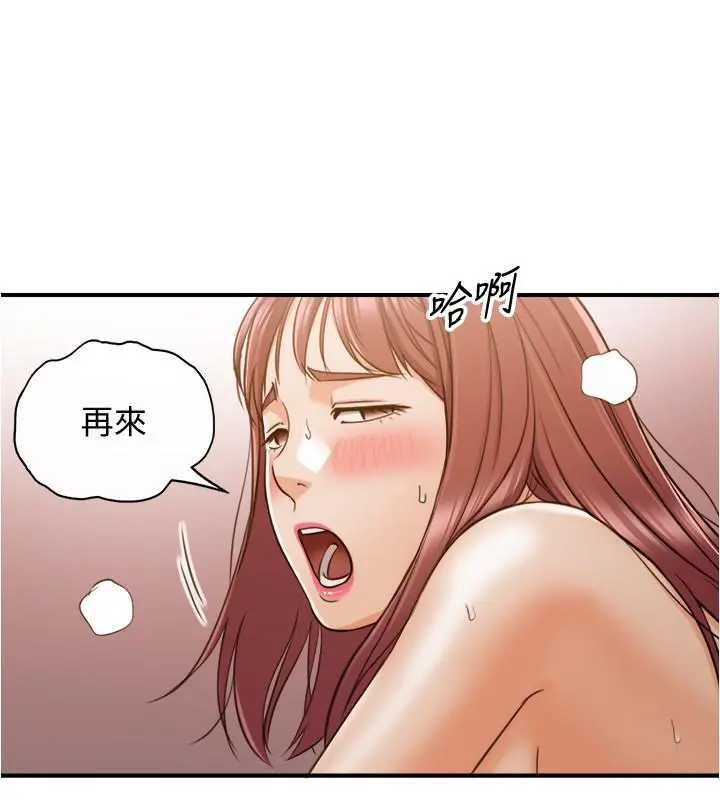 正妹小主管 - 第83话-这次就放过你，给我舔 - page 22