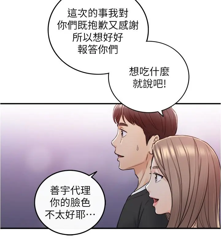 正妹小主管 - 第83话-这次就放过你，给我舔 - page 32