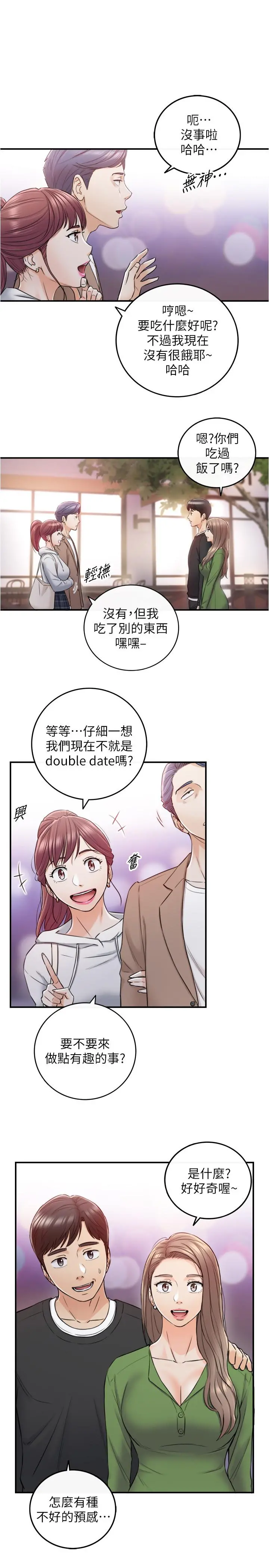 正妹小主管 - 第83话-这次就放过你，给我舔 - page 33