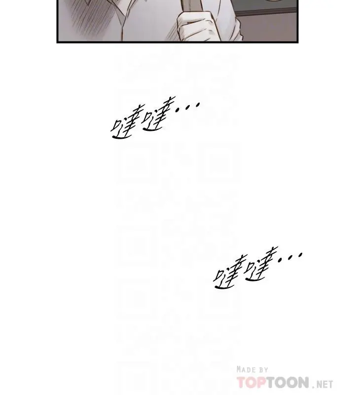 正妹小主管 - 第61话-敏惠的最后一封信 - page 12