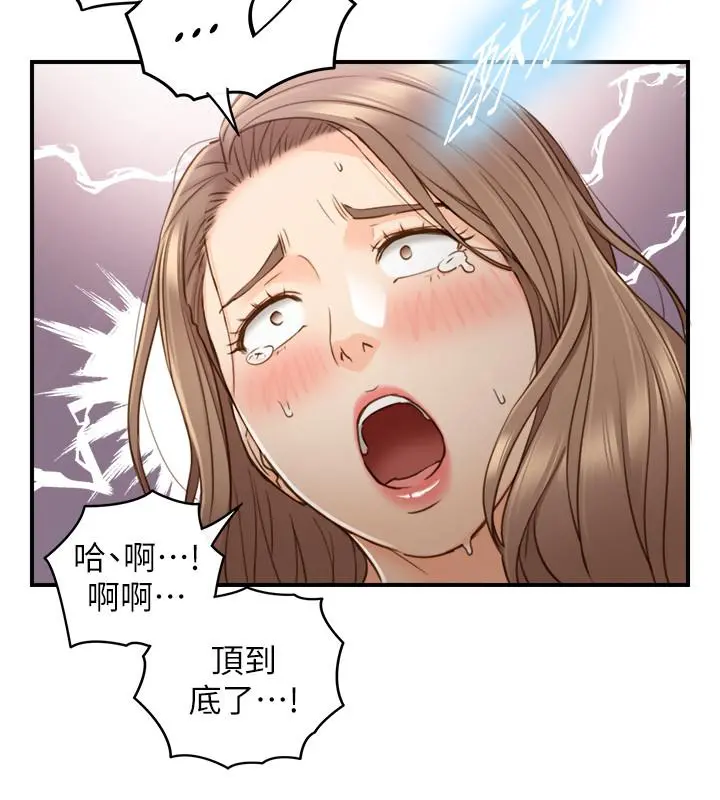 正妹小主管 - 第61话-敏惠的最后一封信 - page 20